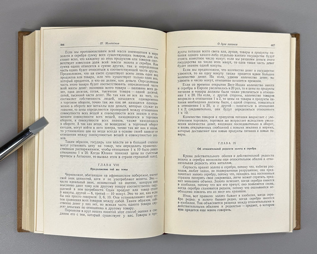 Montesquieu Selected Works 1955 Монтескье Избранные произведения Философия
