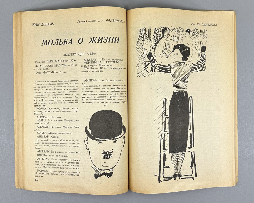 Тридцать дней журнал №11 1934 Thirty Days Avant-garde Rodchenko Miturich Shtange