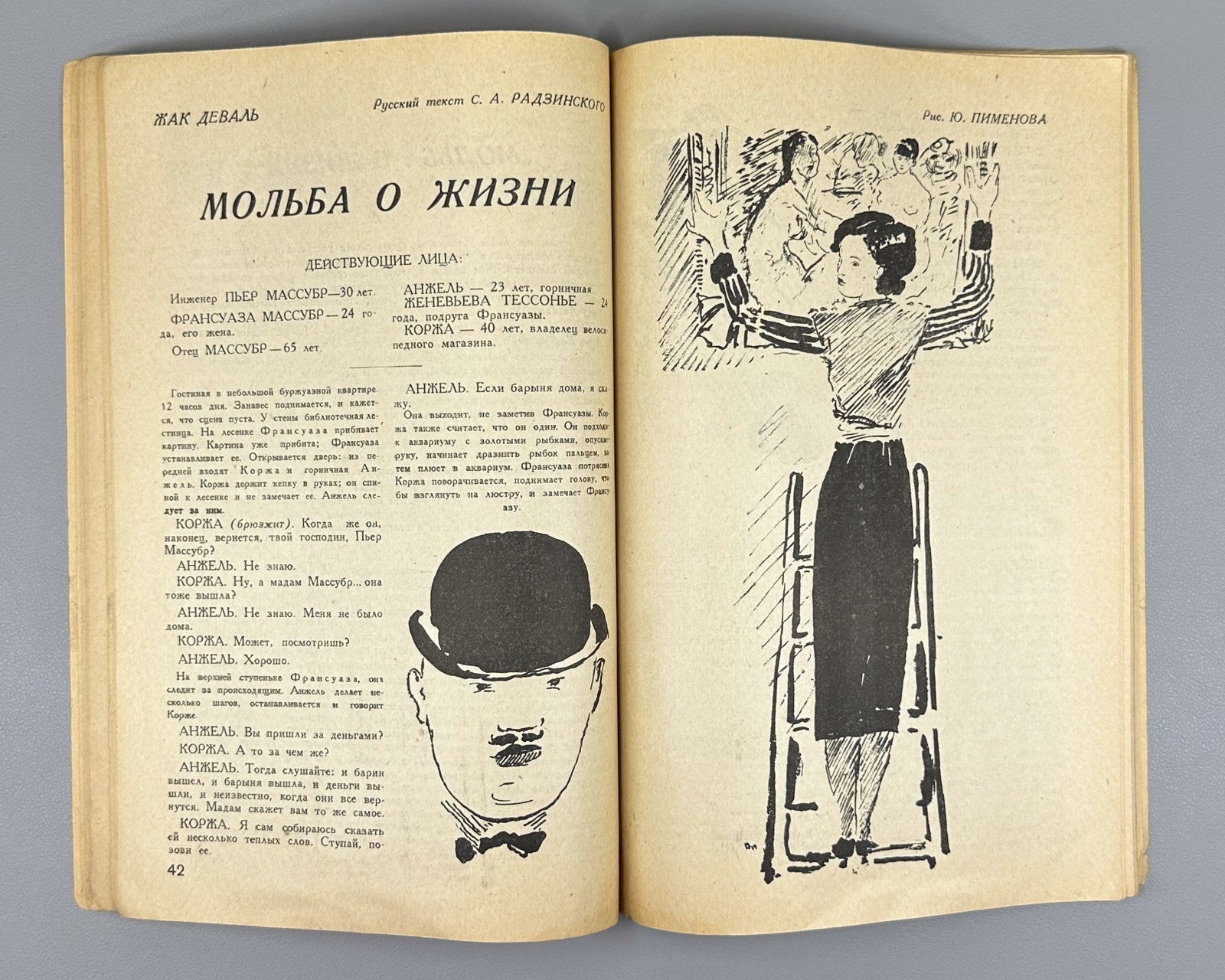 Тридцать дней журнал №11 1934 Thirty Days Avant-garde Rodchenko Miturich Shtange