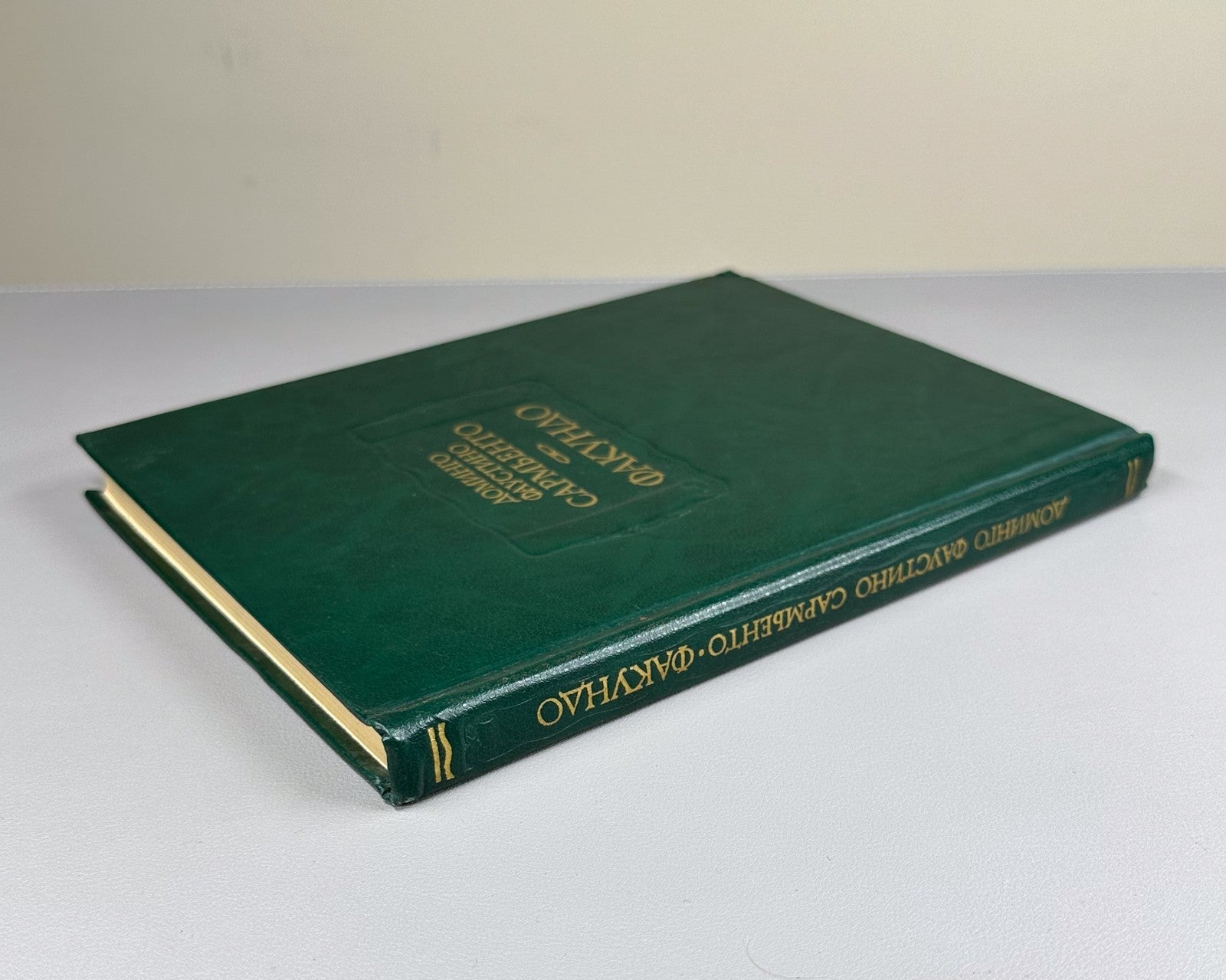Sarmiento Civilization and Barbarism 1988 Сармьенто Цивилизация и варварство
