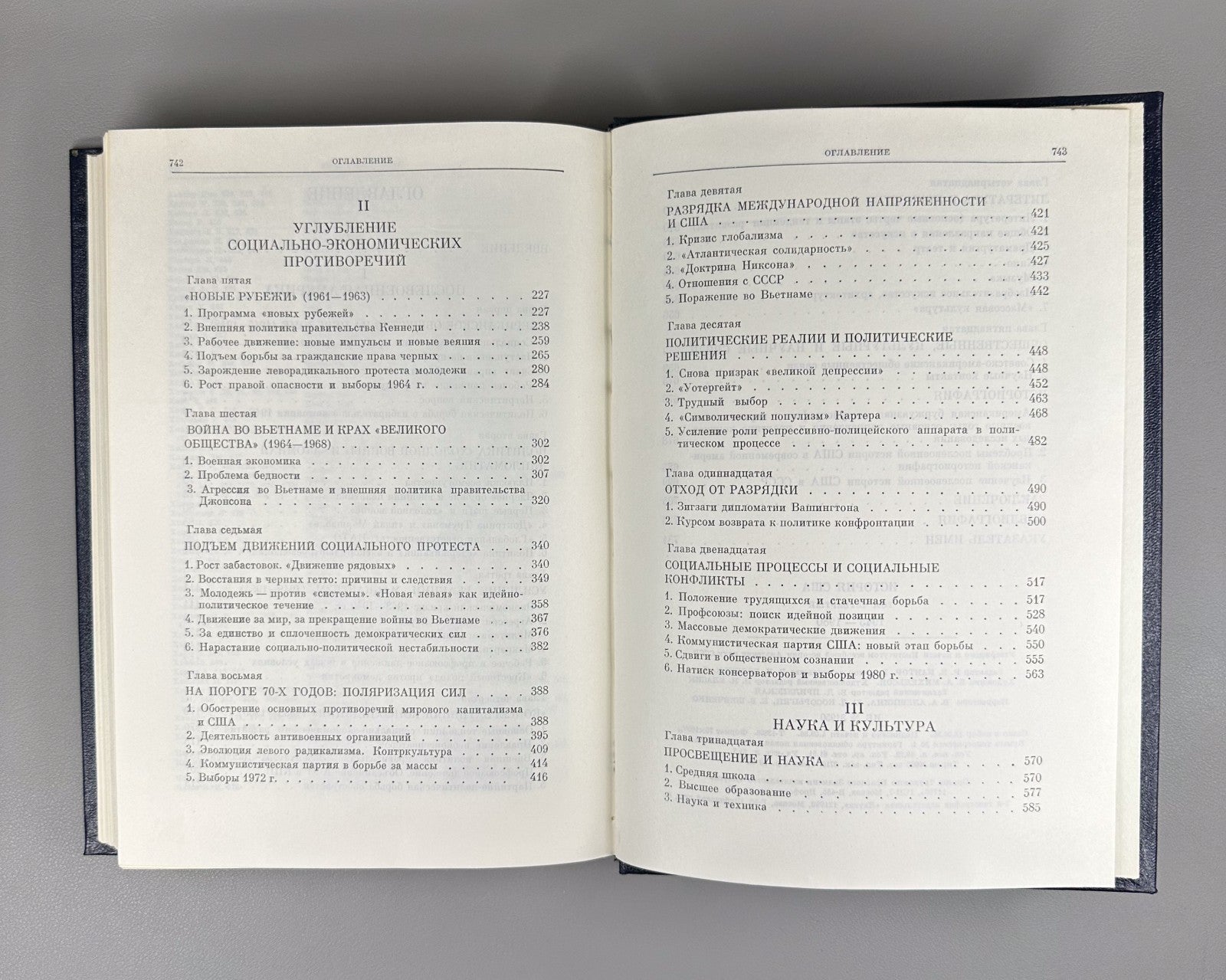 История США 1983–1987 History of the United States in 4 Vol. In Russian Marxist