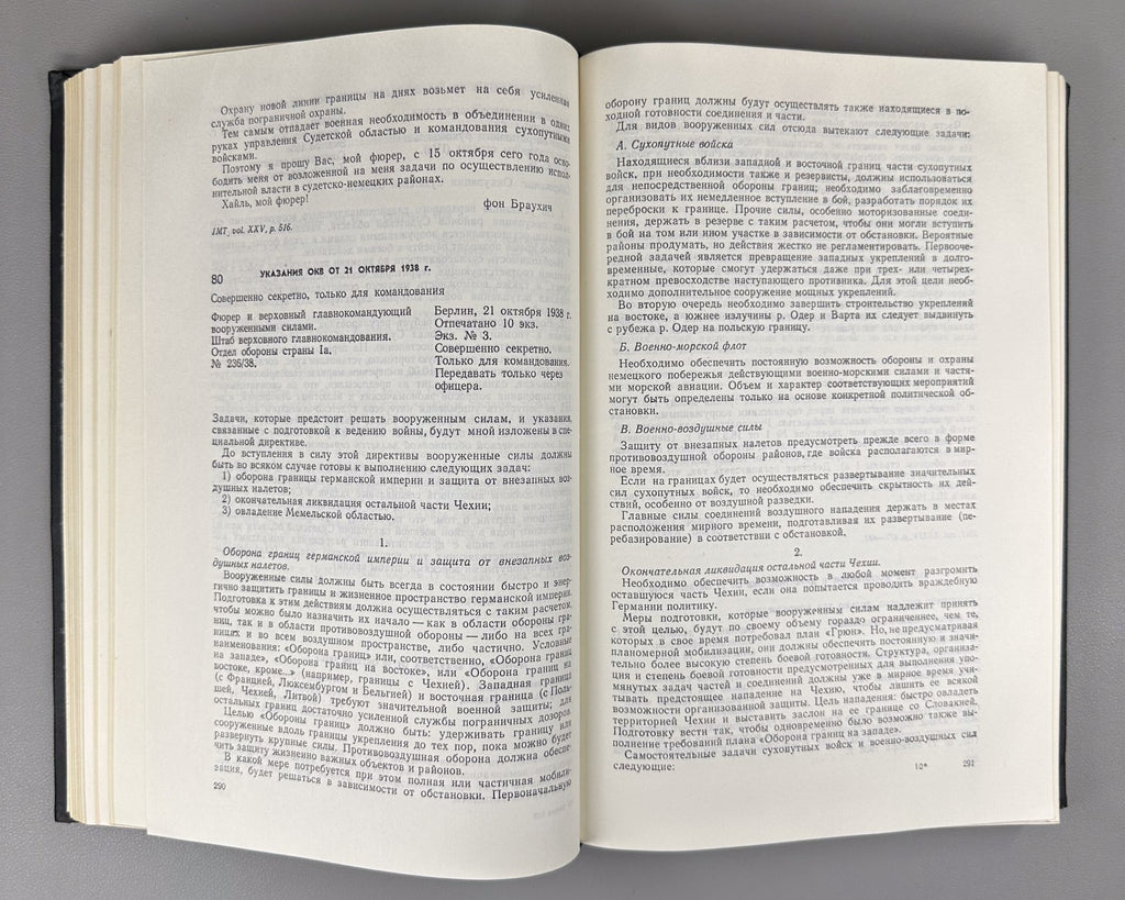 Дашичев Банкротство стратегии германского фашизма 1973 German Fascist Strategy