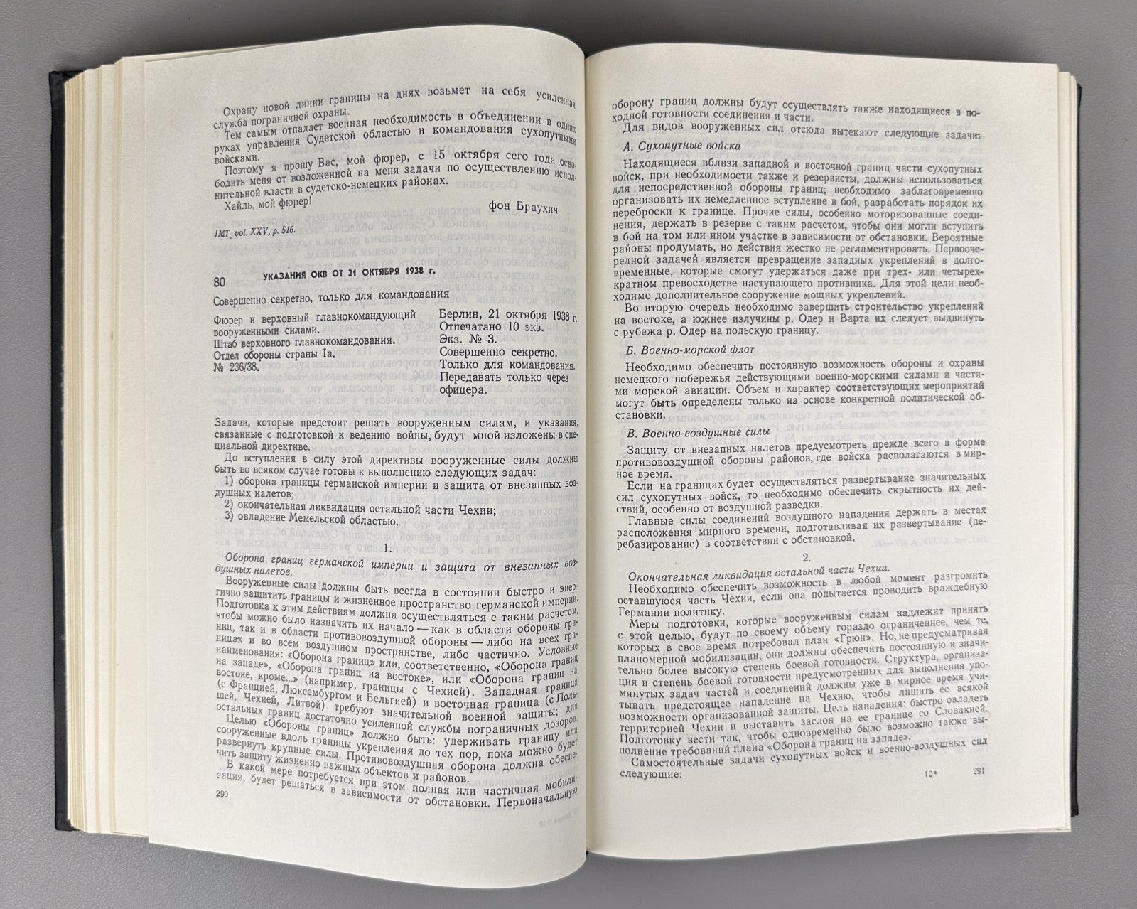Дашичев Банкротство стратегии германского фашизма 1973 German Fascist Strategy