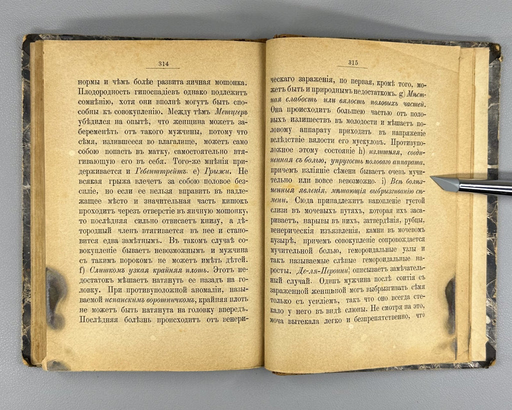 Jonathan Brown Onanism Sex education Russian 1885 Браун Онанизм Rare