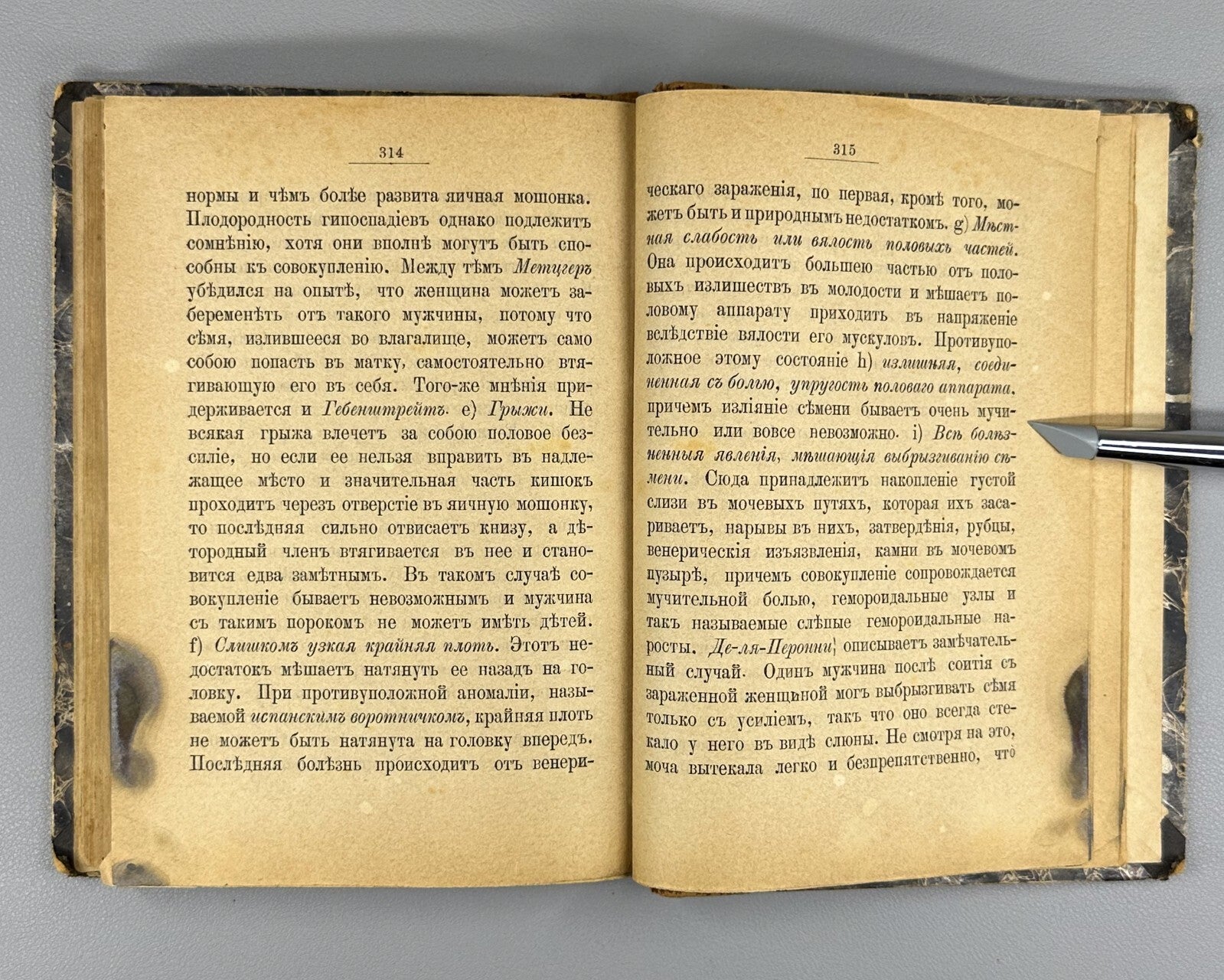 Jonathan Brown Onanism Sex education Russian 1885 Браун Онанизм Rare