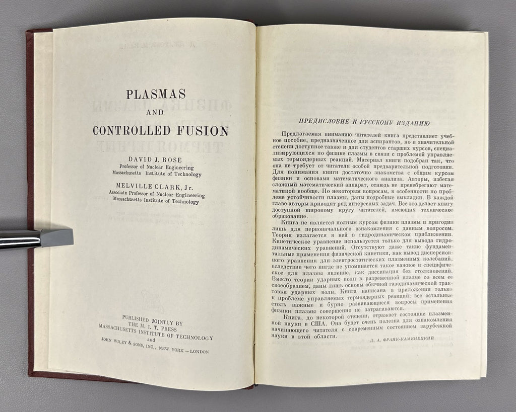 Rose Plasma Physics 1963 Роуз Кларк Физика плазмы