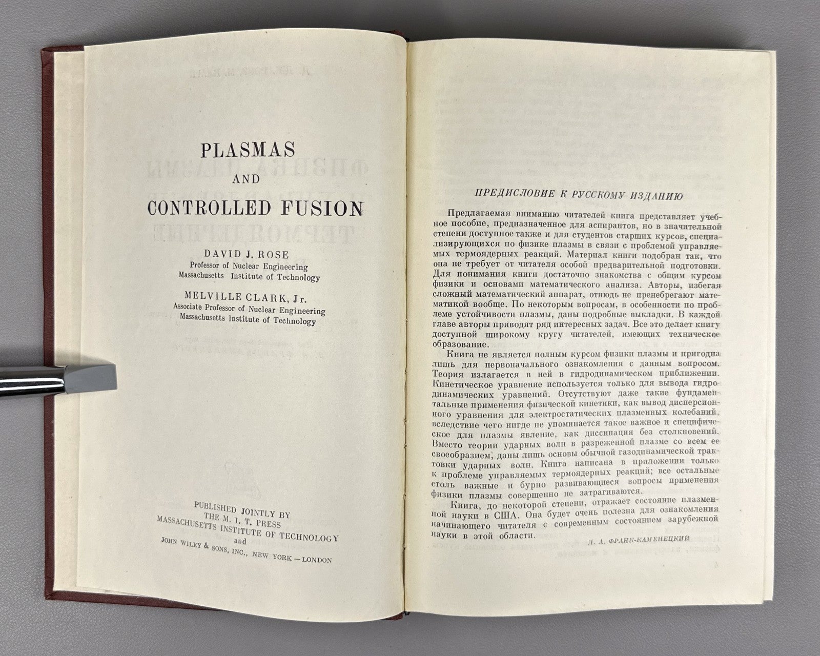 Rose Plasma Physics 1963 Роуз Кларк Физика плазмы