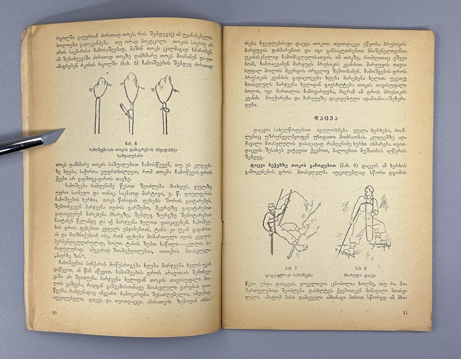 Georgian Alpine Club Mountain climbing technique 1941 Альпинизм в СССР