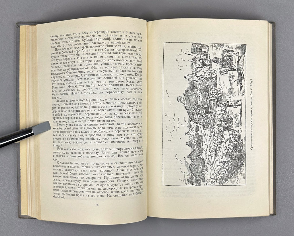 The Book of Marco Polo in Rus Adventures 1956 Книга Марко Поло