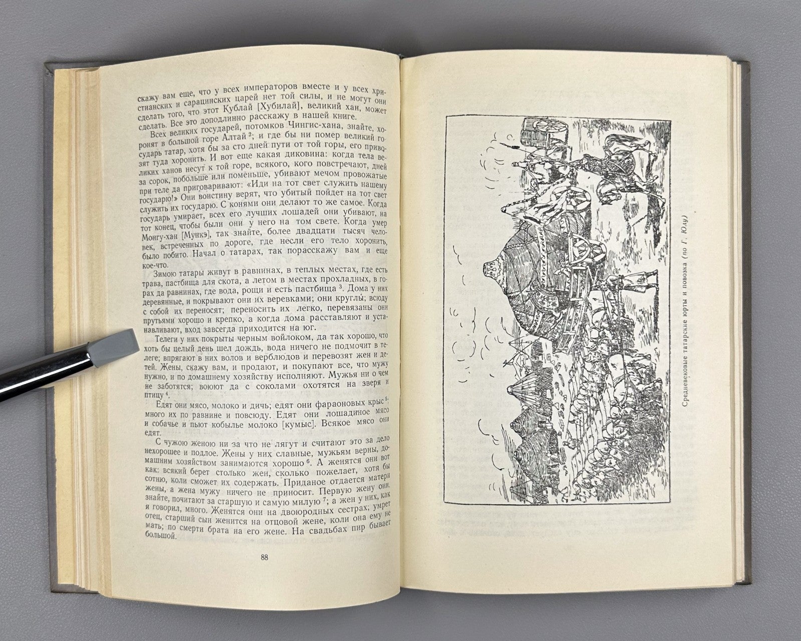 The Book of Marco Polo in Rus Adventures 1956 Книга Марко Поло