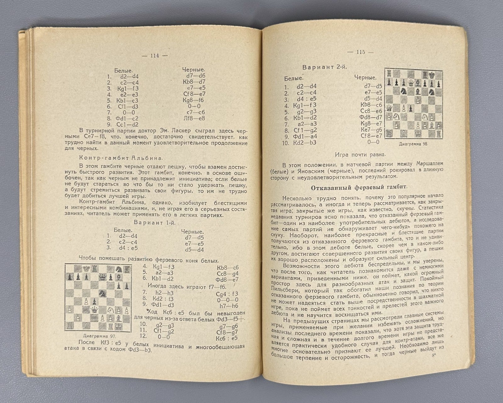 Маршалль Мэкбет Шахматы шаг за шагом 1928 Marshall Macbeth Chess Step by Step