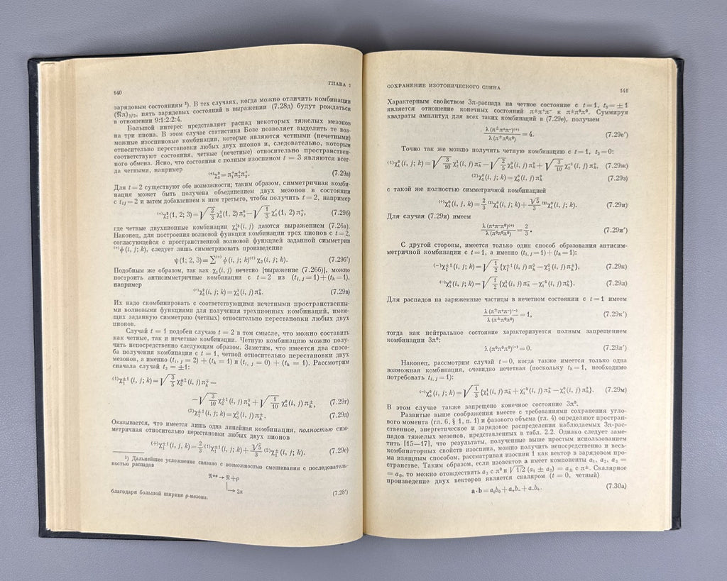 Feld Models of Elementary Particles 1971 Фелд Модели элементарных частиц