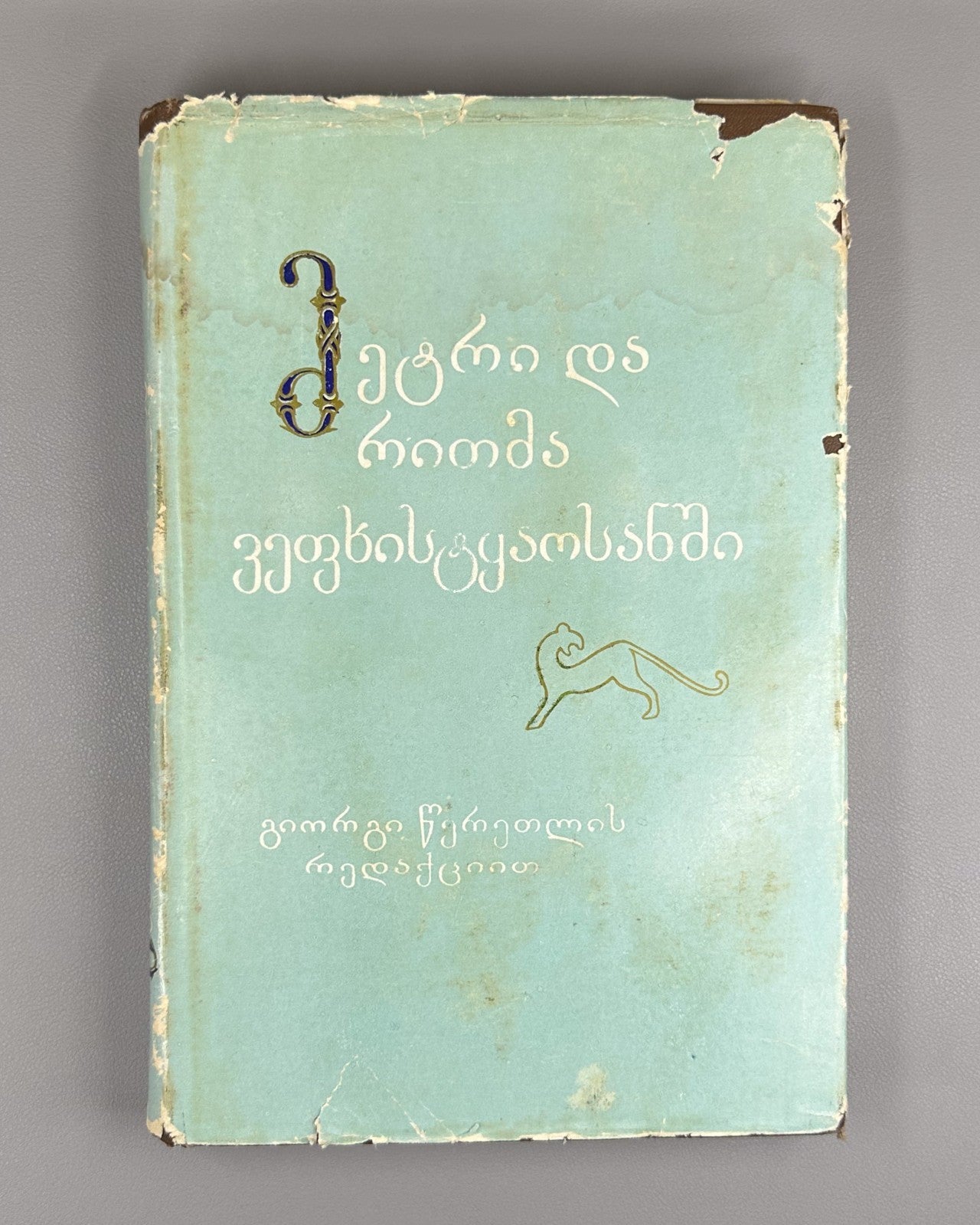 Meter and Rhyme in Rustaveli’s Poem The Man in the Panther’s Skin 1973 Georgian
