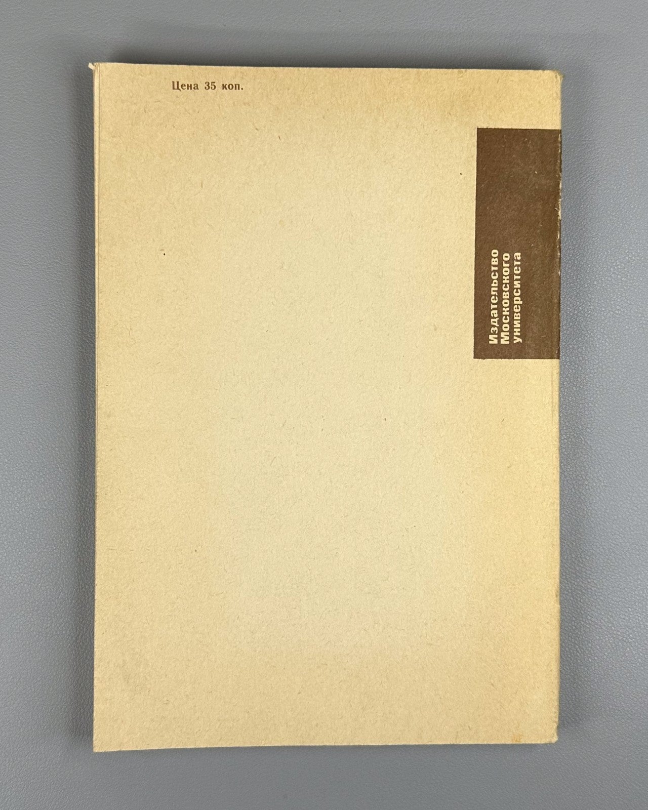 Автограф Грунина Пособие по османско-турецкому языку 1988 Ottoman-Turkish Lang.