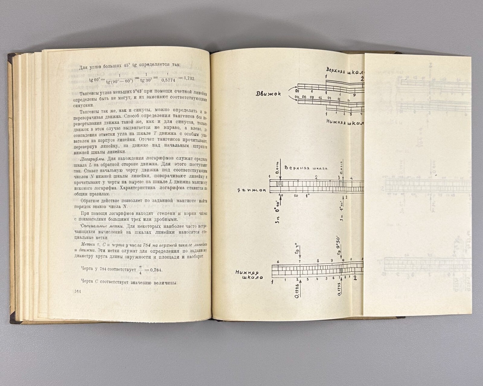Practical examples on technical regulation USSR 1930 Техника Управления