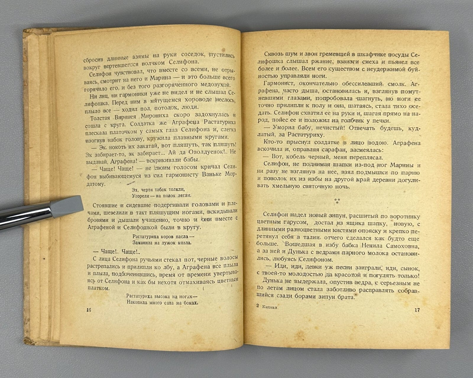 Permitin Kapkan Constructivist cover Titov 1932 Пермитин Капкан худ. Титов Rare