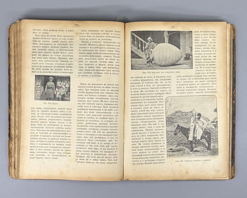 Timkovsky Our Country Geographical Collection Russia 1912 Тимковский Наша страна