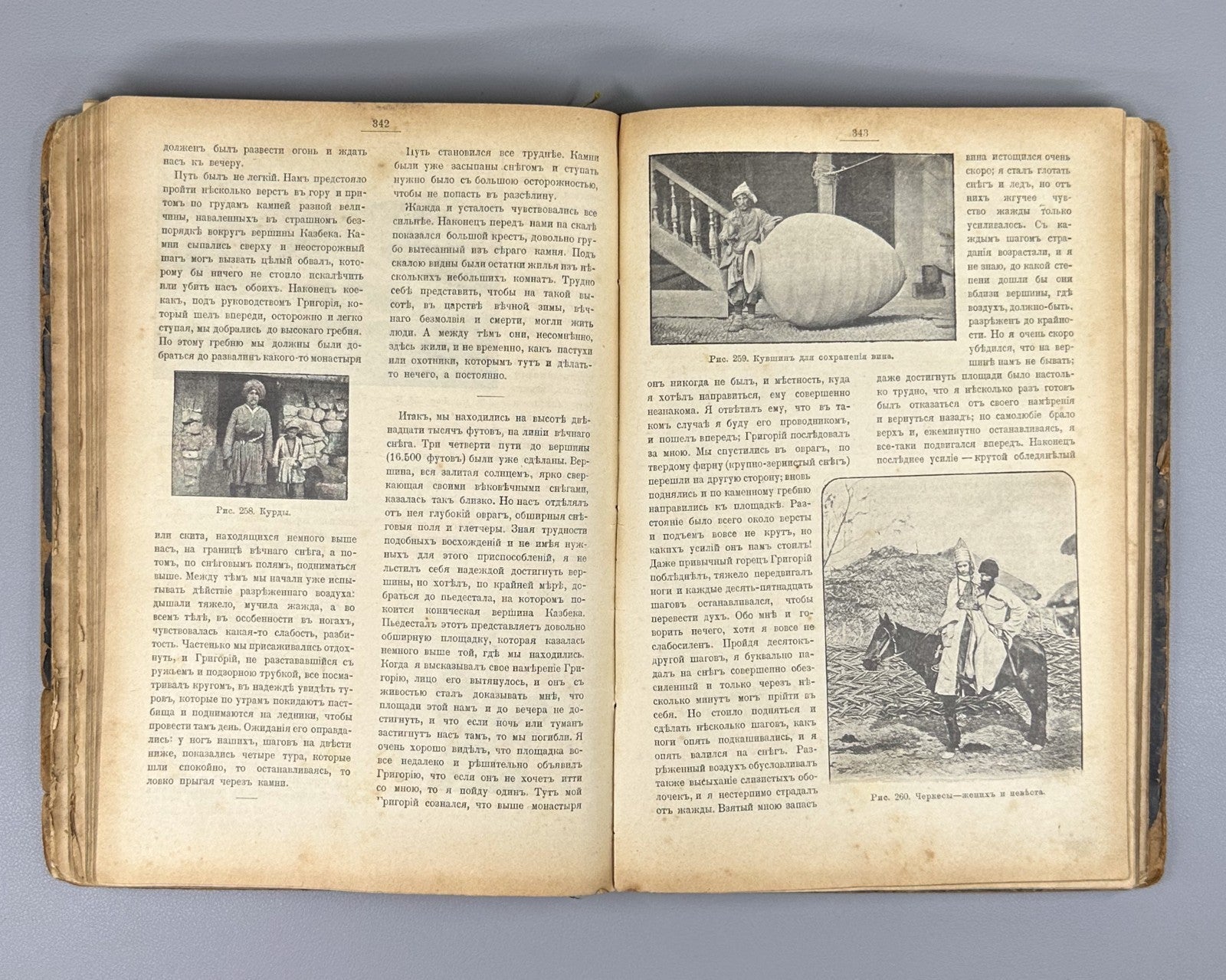 Timkovsky Our Country Geographical Collection Russia 1912 Тимковский Наша страна