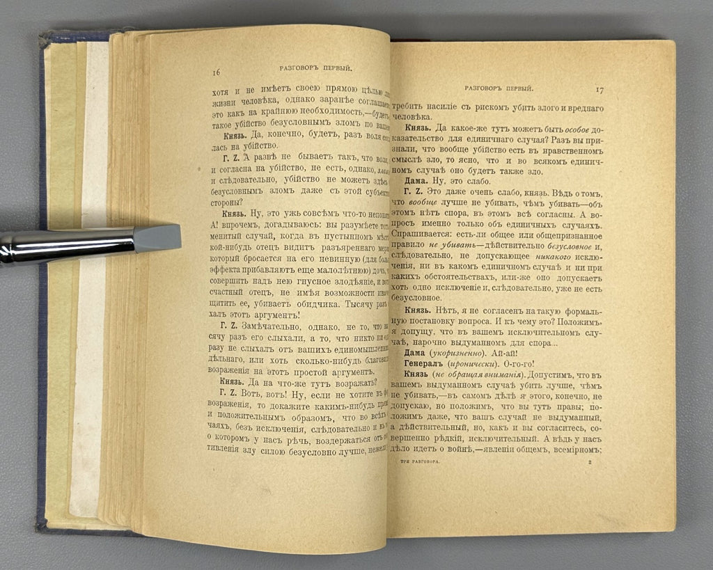 Solovyov Three Conversations 1901 Соловьёв Три разговора о войне Антихрист Rare
