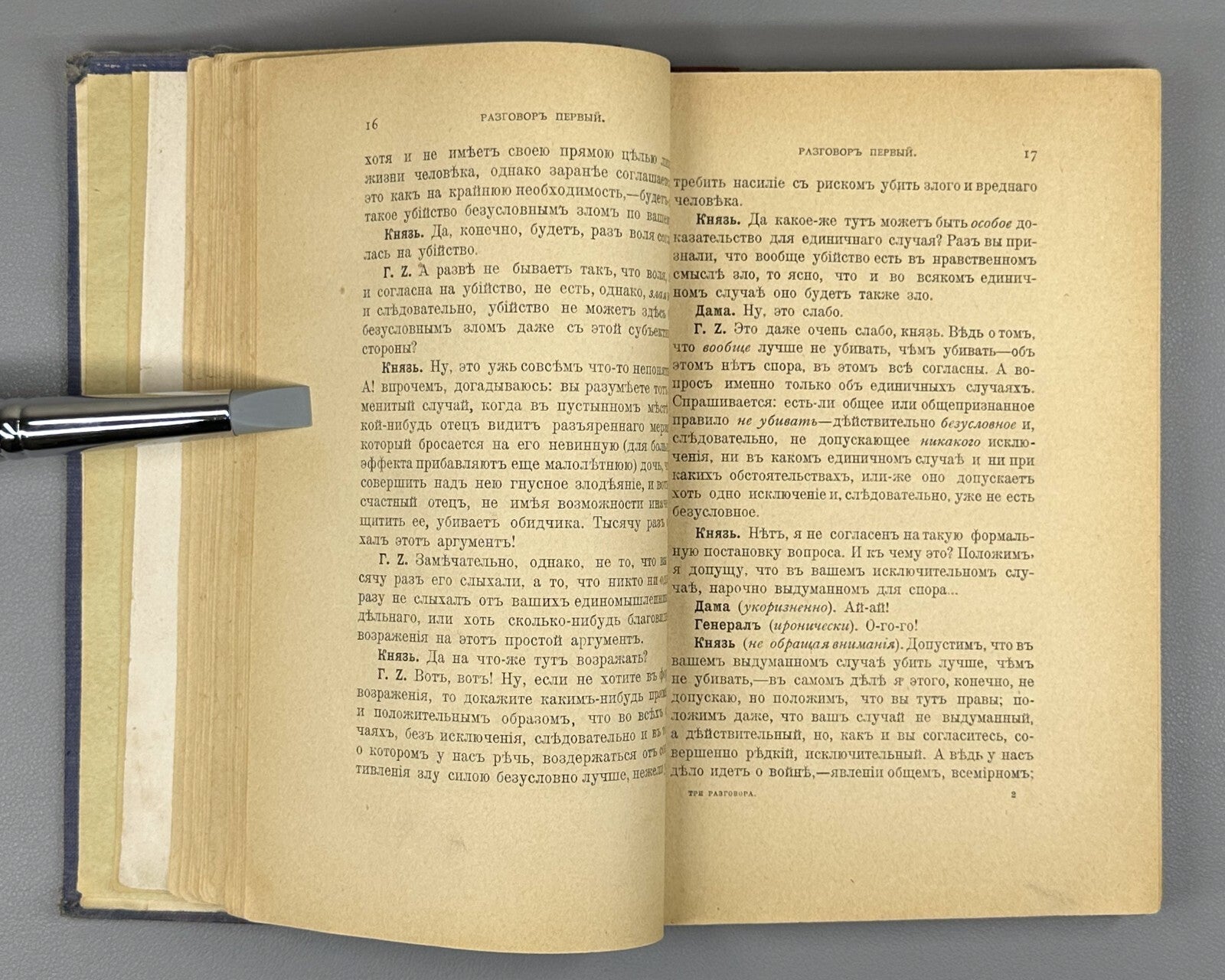 Solovyov Three Conversations 1901 Соловьёв Три разговора о войне Антихрист Rare