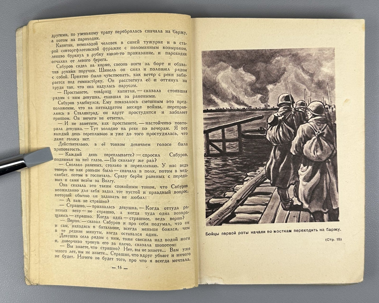 First edition Симонов Дни и ночи 1944 Simonov Days and Nights Stalingrad Soviet