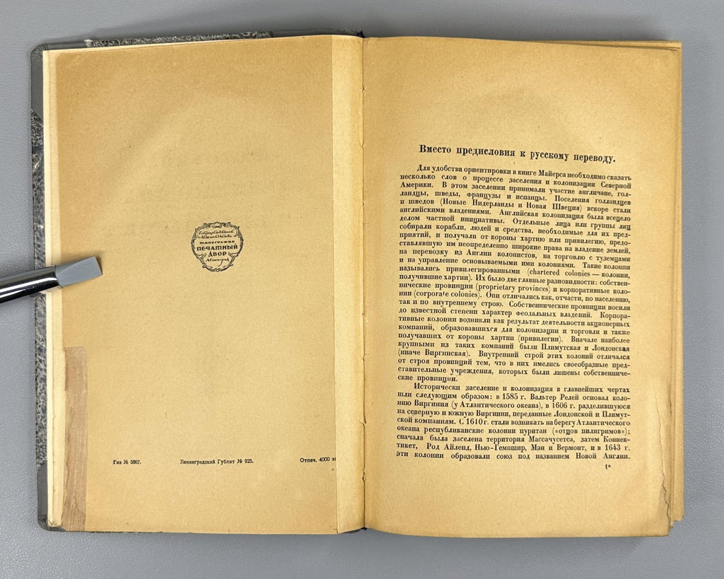 History Great American Fortunes 1924 Майерс История американских миллиардеров т1