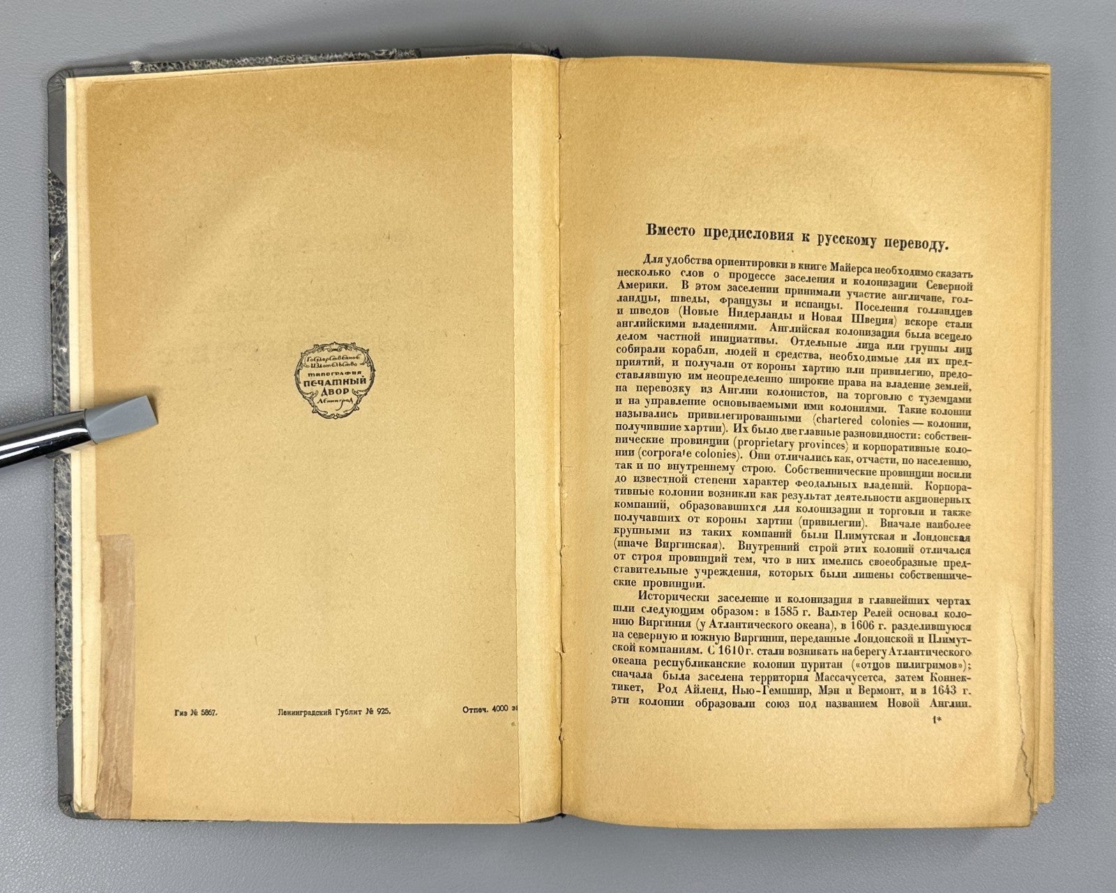 History Great American Fortunes 1924 Майерс История американских миллиардеров т1