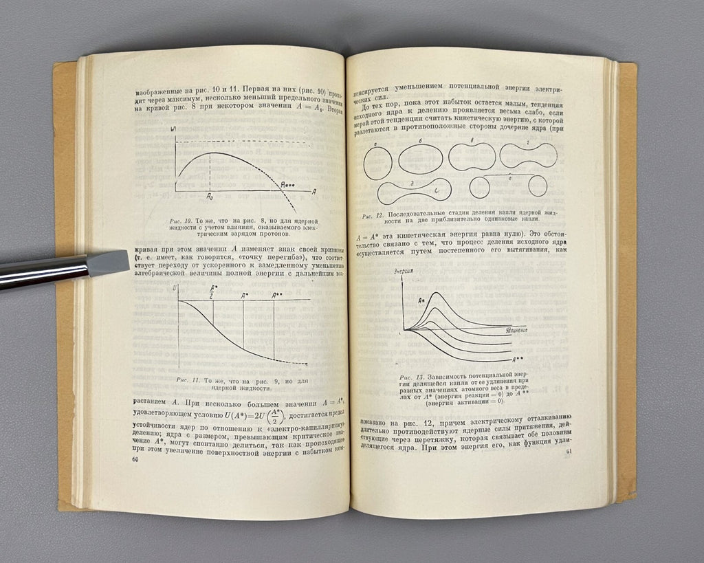 Frenkel Intra-atomic energy 1946 Френкель Освобождение внутриатомной энергии