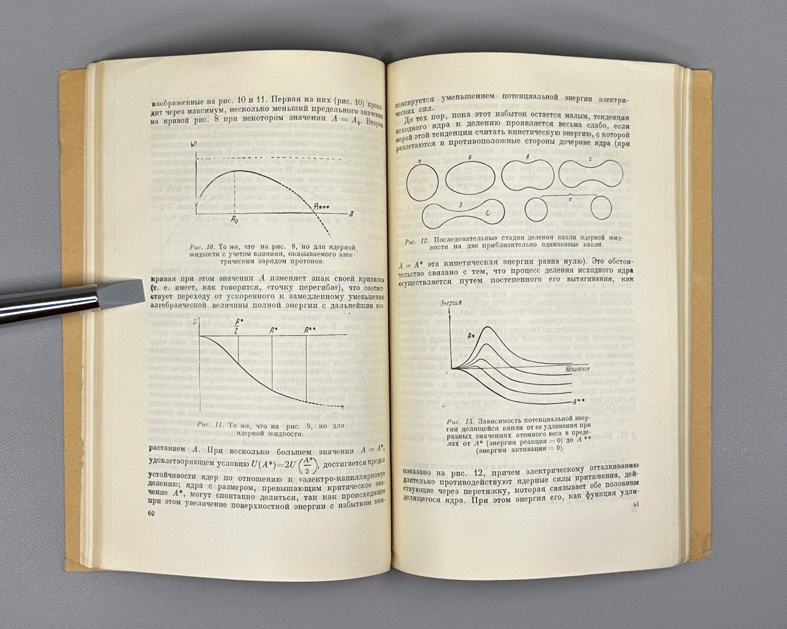 Frenkel Intra-atomic energy 1946 Френкель Освобождение внутриатомной энергии