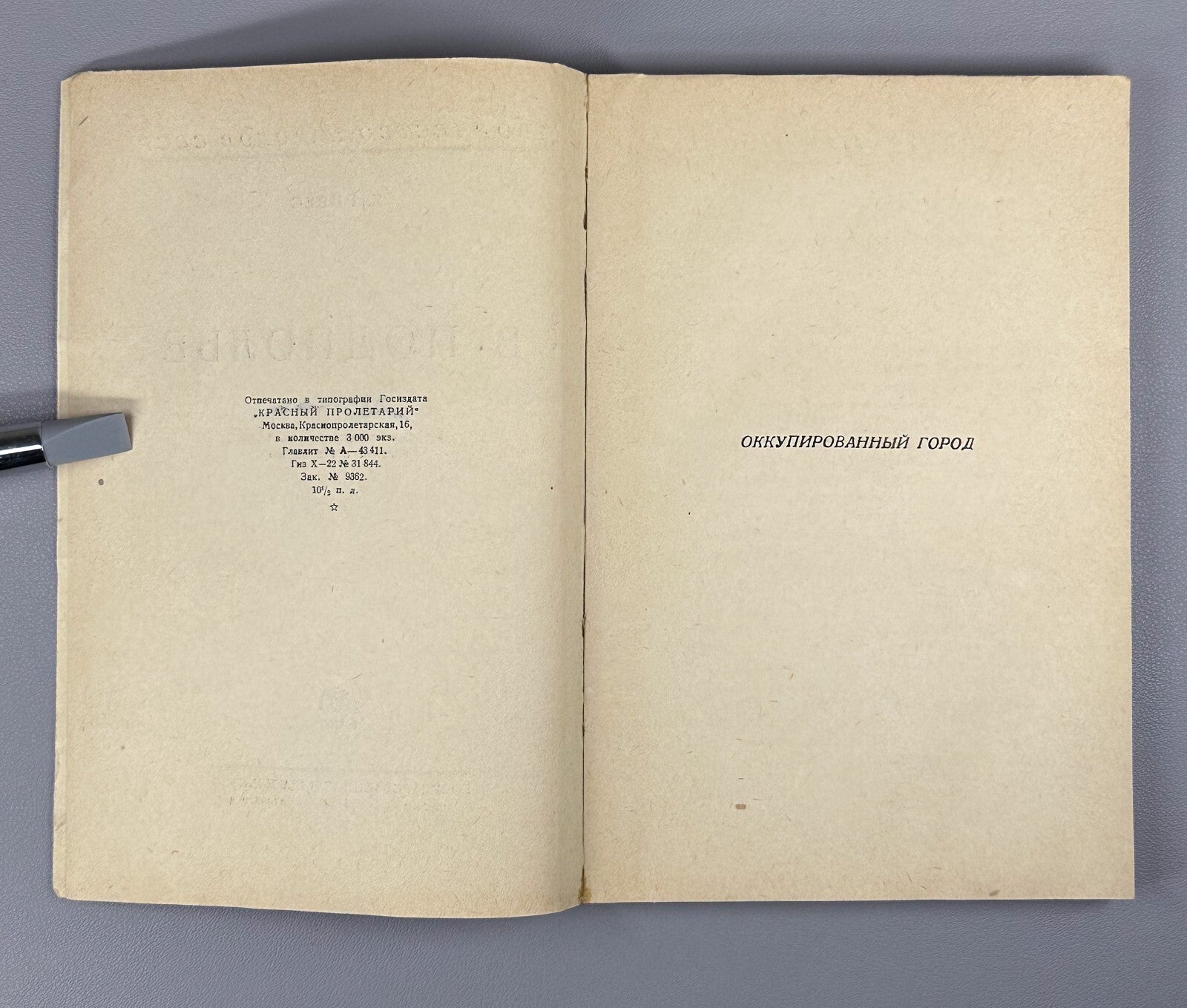 1st ed. Rives In the Underground Novel 1929 Ривес В подполье Rare