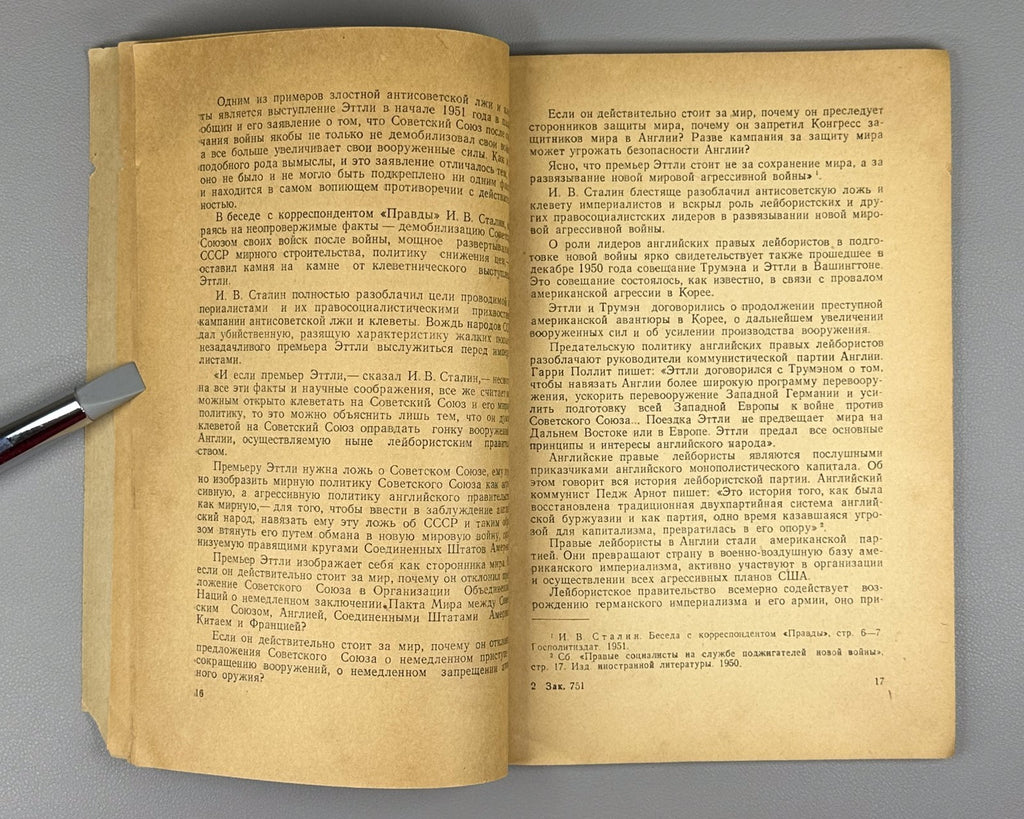 Reactionary ideology of right-wing socialists 1951 Цебенко Реакционная идеология