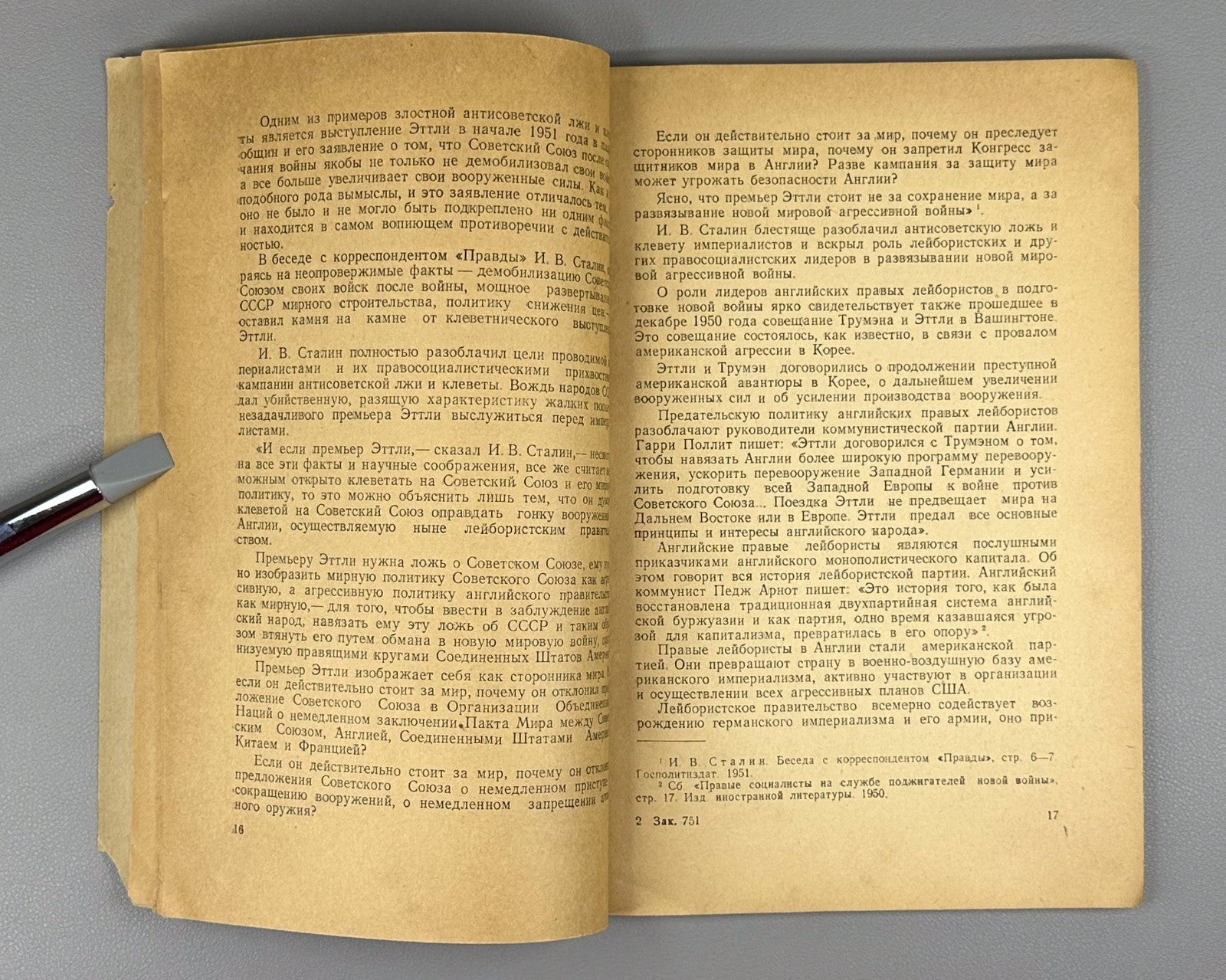 Reactionary ideology of right-wing socialists 1951 Цебенко Реакционная идеология