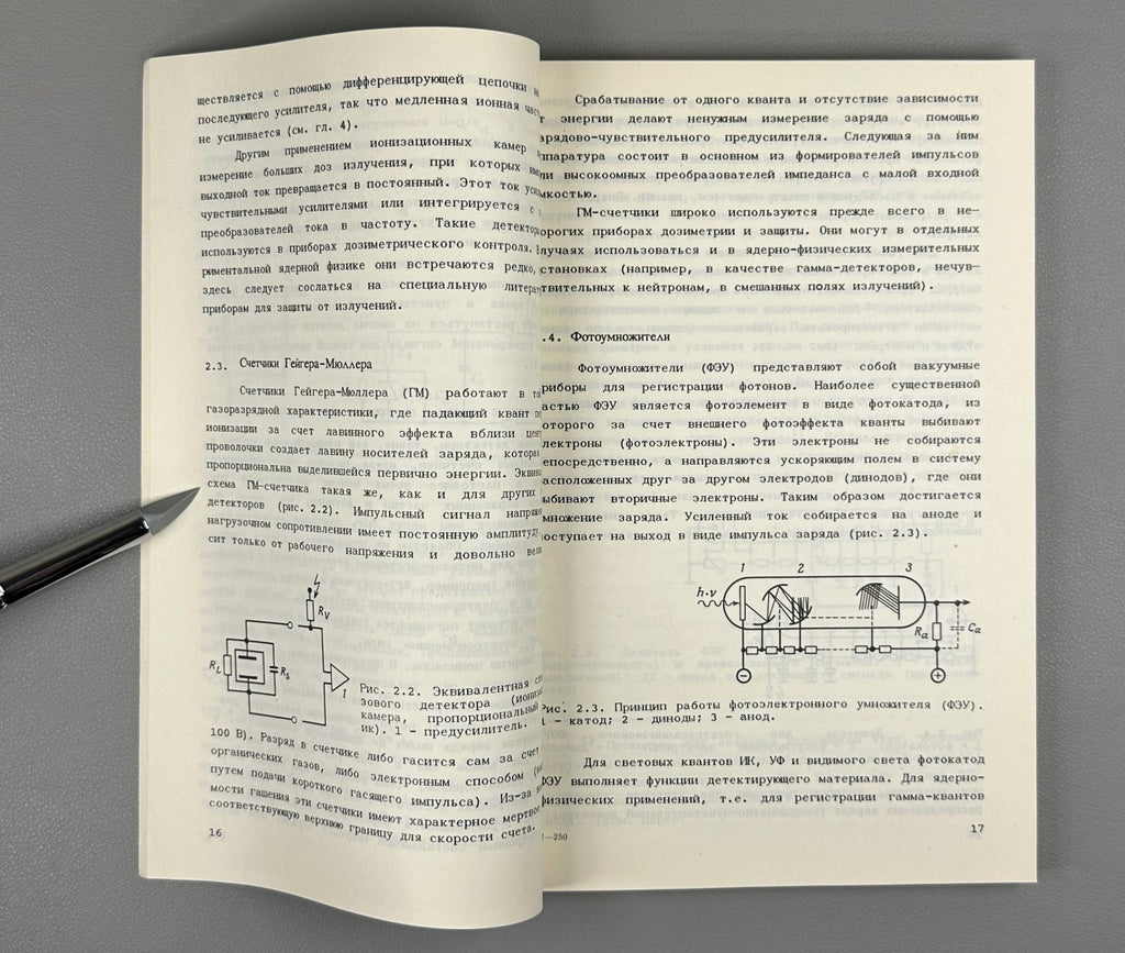 Шмидт Измерительная электроника в ядерной физике 1989 Schmidt Nuclear Physics