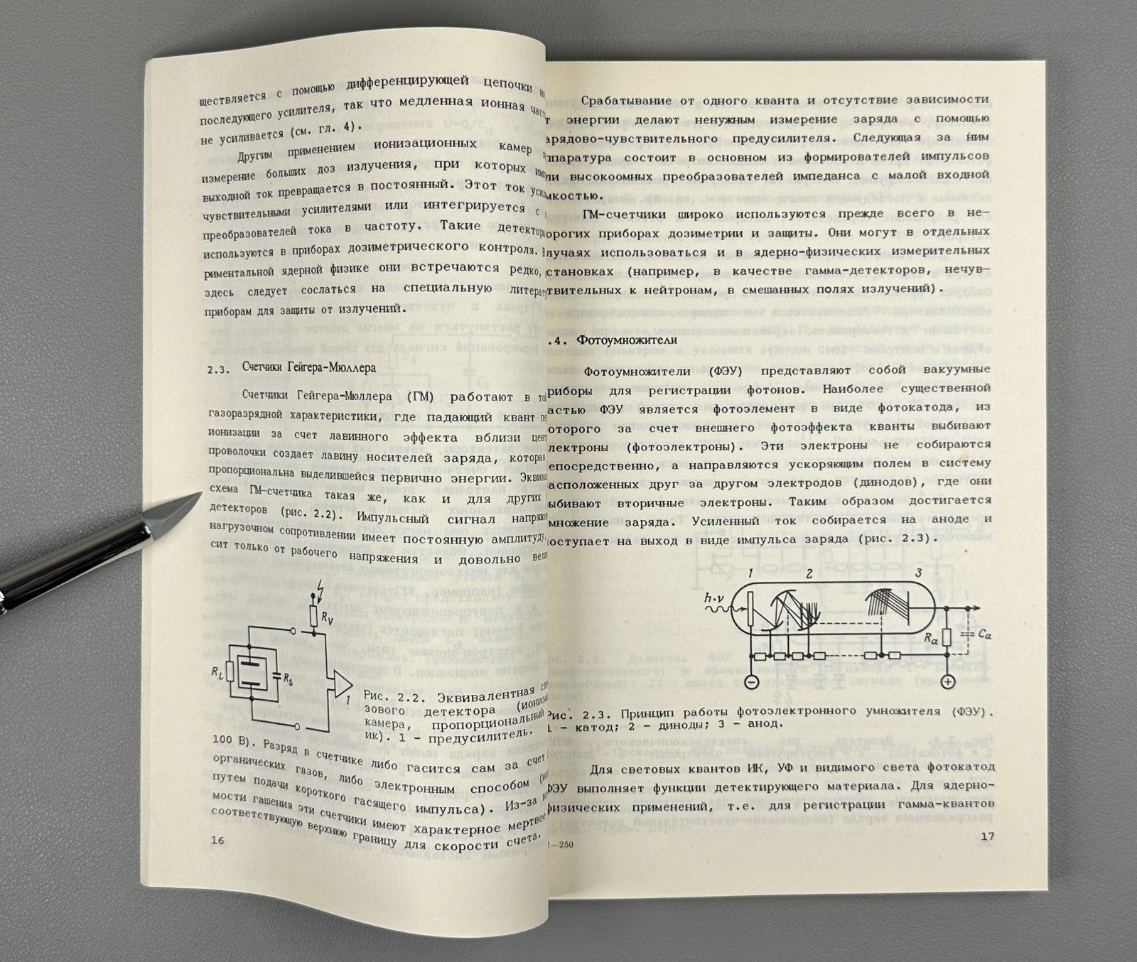 Шмидт Измерительная электроника в ядерной физике 1989 Schmidt Nuclear Physics