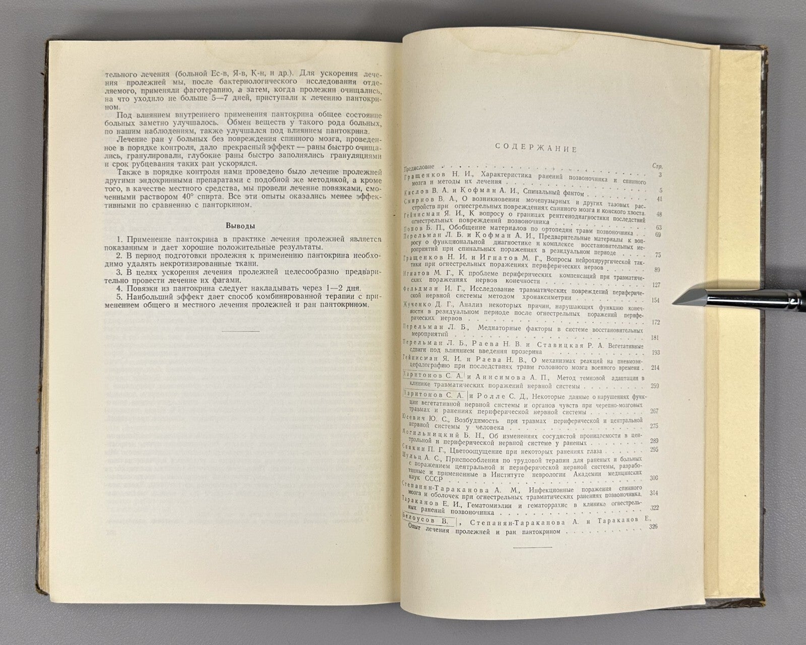 1st ed. Wartime Neurology in II vol. USSR 1949 Неврология военного времени Rare