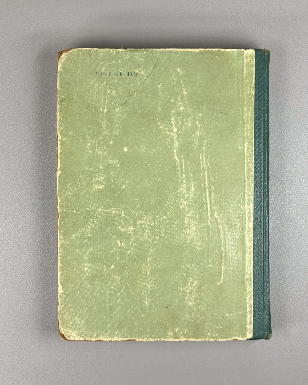 Armenian gusans 1957 Հայ գուսաններ Гусаны Армении сборник