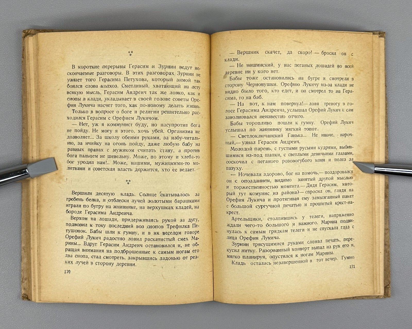 Permitin Kapkan Constructivist cover Titov 1932 Пермитин Капкан худ. Титов Rare