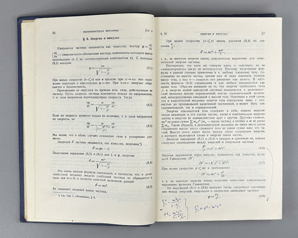 Landau Lifshitz Theory of Fields Physics  1962 Ландау Лифшиц Теория поля Физика