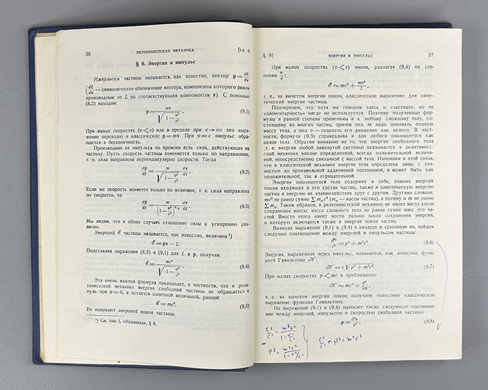 Landau Lifshitz Theory of Fields Physics  1962 Ландау Лифшиц Теория поля Физика