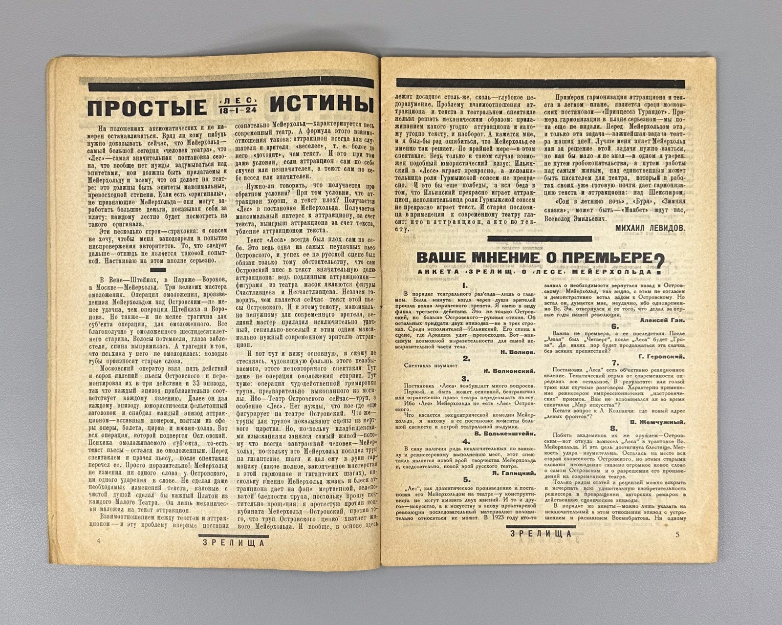 Avant-garde Constructivism Зрелища ЛЕФ 1924 №72 Zrelishcha Eisenstein Galadzhev