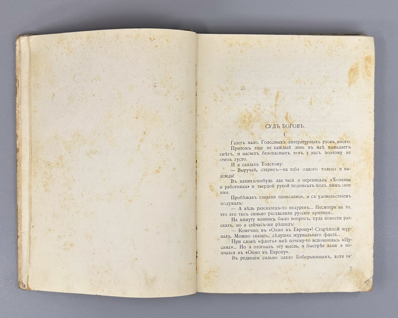 1st ed. Д`Ор Рыбьи пляски Библиотека Сатирикона 1911 D’Or, O.L. Fish Dances Rare