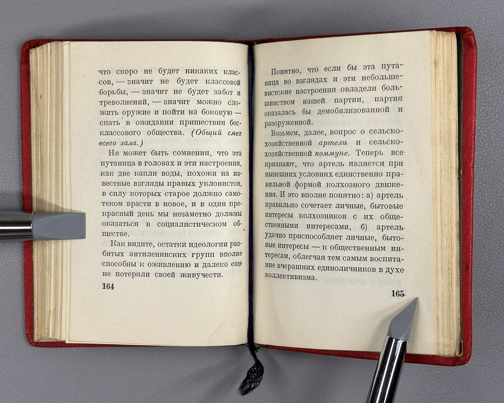 Stalin Collected Works vol.X 1937 Сталин Собрание сочинений том 10 из 17