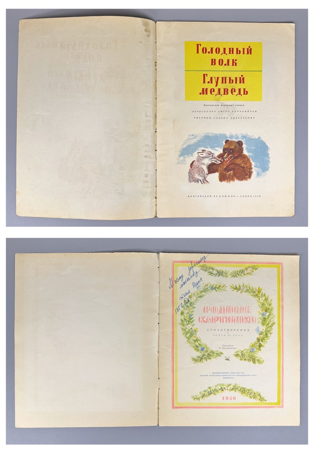 Lot of 16 Rare Soviet Russian Children's Books 1903-1961 Pushkin Marshak Barto