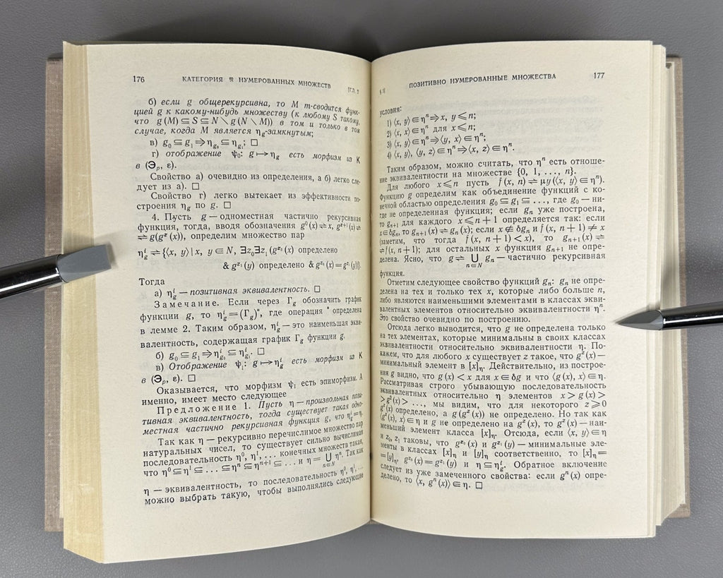 Theory of numerations Ershov Mathematics 1977 Теория нумераций Ершов Математика