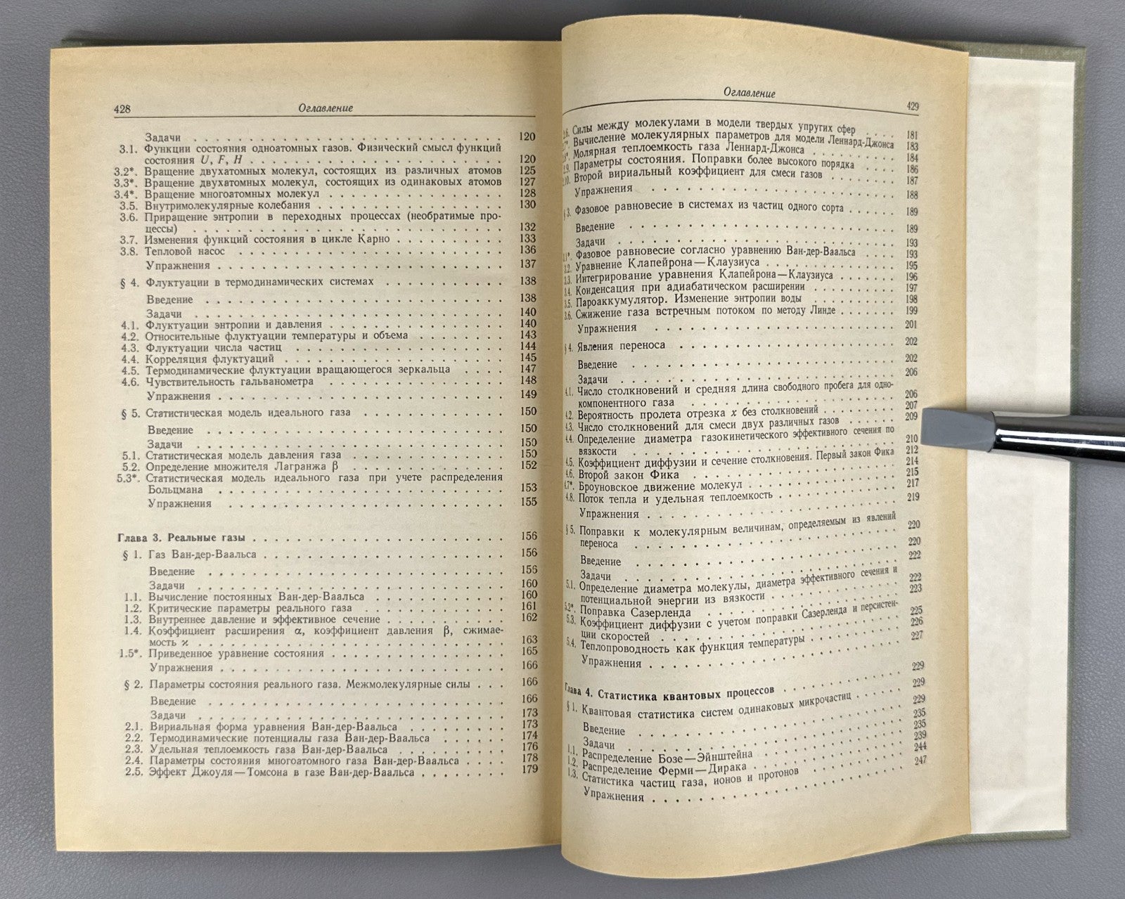 Шиллинг Статистическая физика в примерах 1976 Schilling Statistical Physics