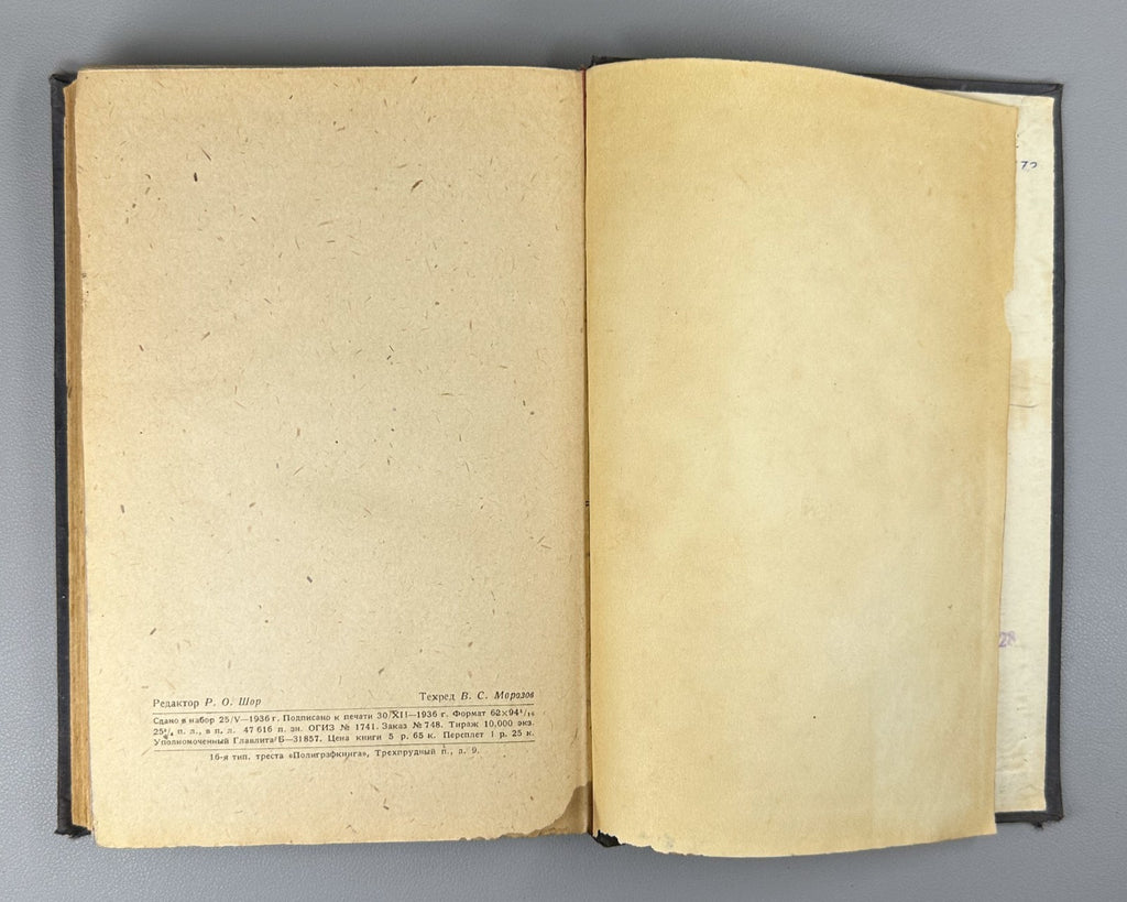 Вандриес Язык Лингвистическое введение в историю 1937 Vendryes Language History