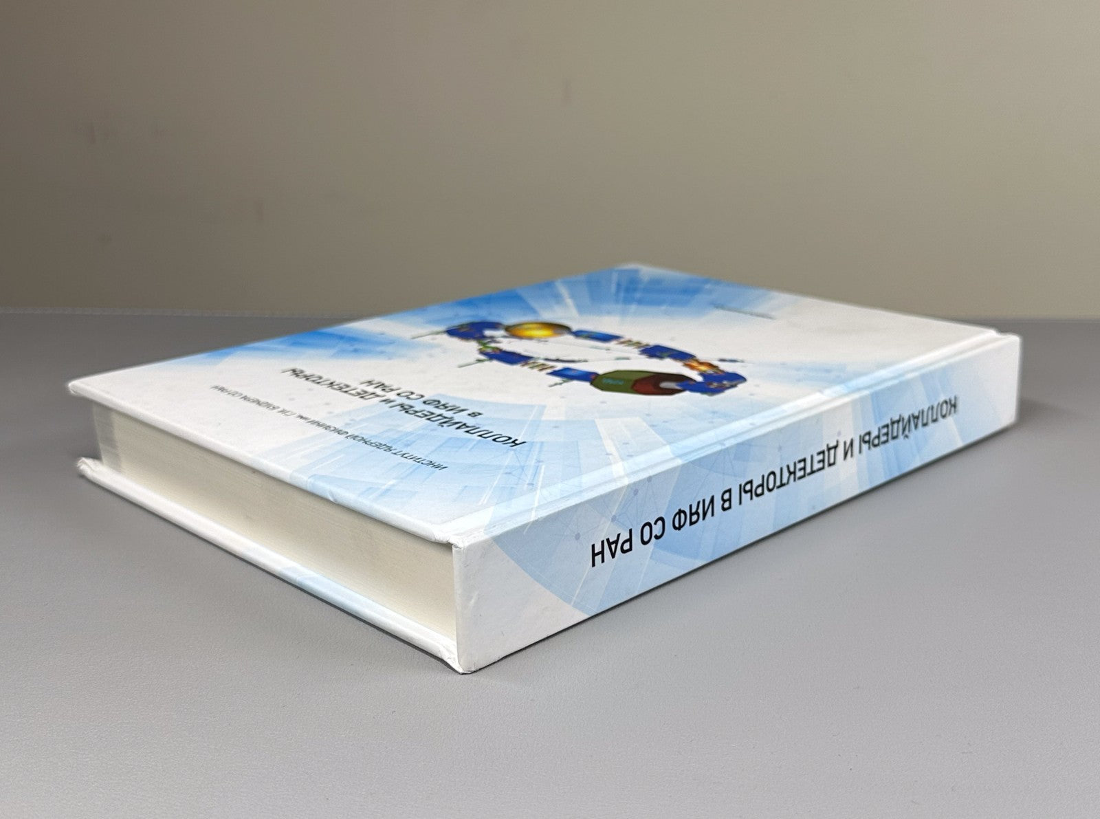 1st ed. Colliders and Detectors 2019 Коллайдеры и детекторы в ИЯФ СО РАН