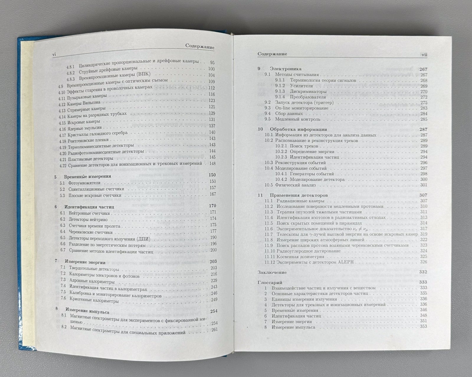 Klaus Grupen Particle Detectors 1999 Клаус Групен Детекторы элементарных частиц