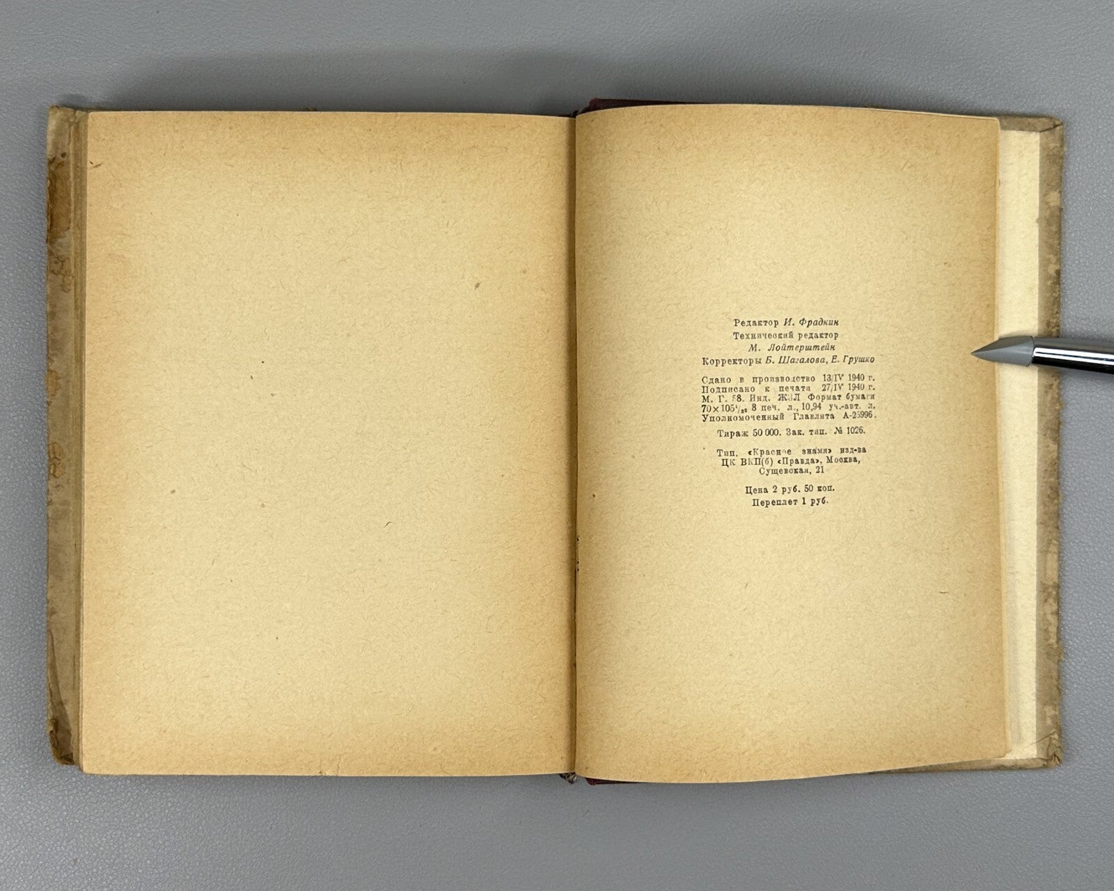 1st ed. Chalaya A. Serov Soviet military pilots 1939 Чалая Анатолий Серов ЖЗЛ