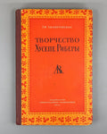 Autograph Znamerovskaya Jusepe Ribera 1955 Знамеровская Творчество Хусепе Риберы